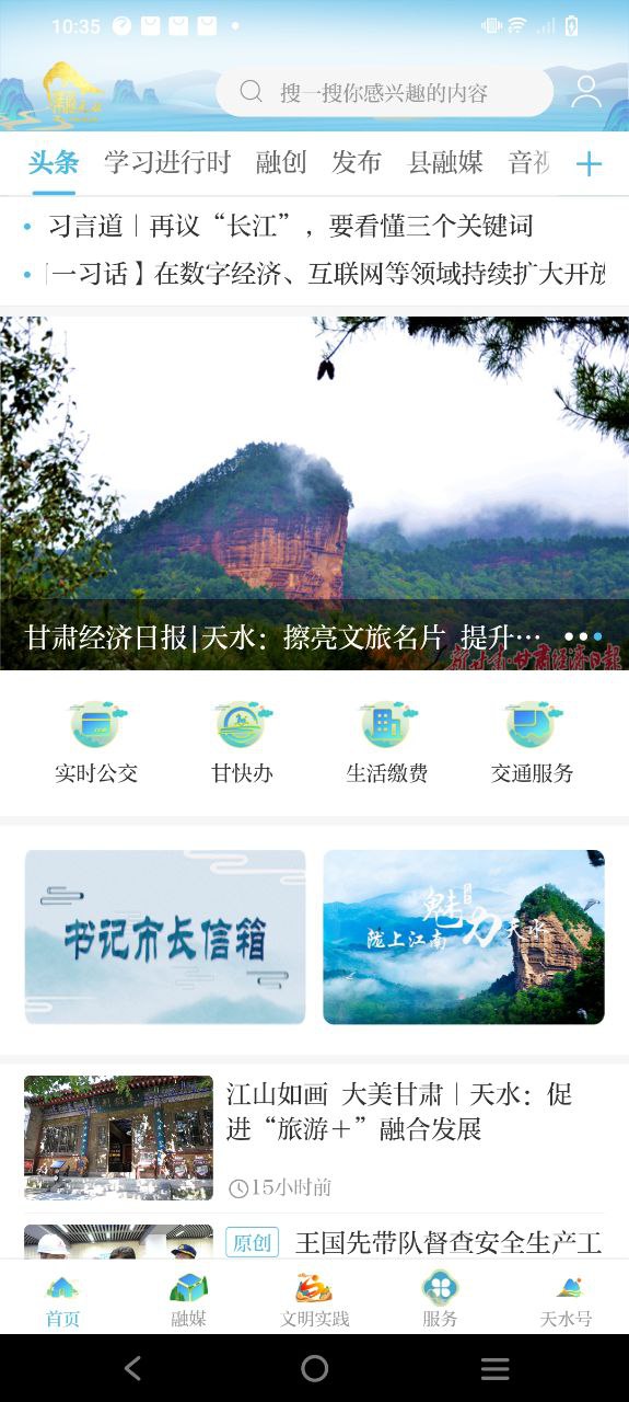 新天水表怎樣更換電池