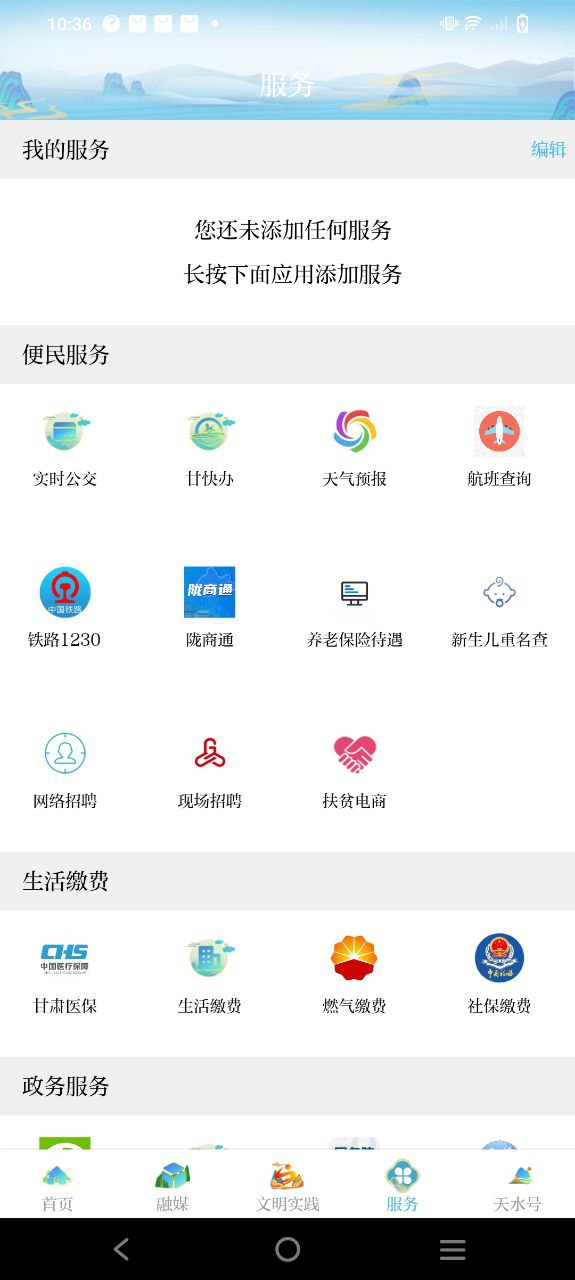 新天水表怎樣更換電池