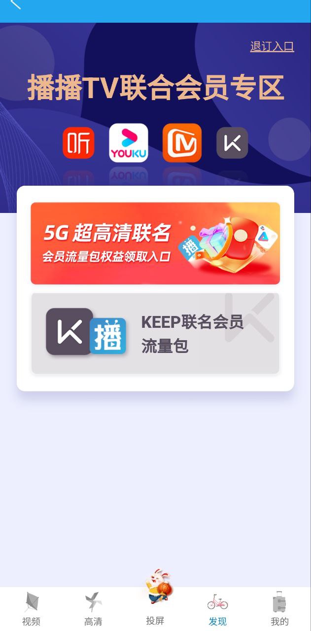 播播TV是怎么回事 怎么關閉