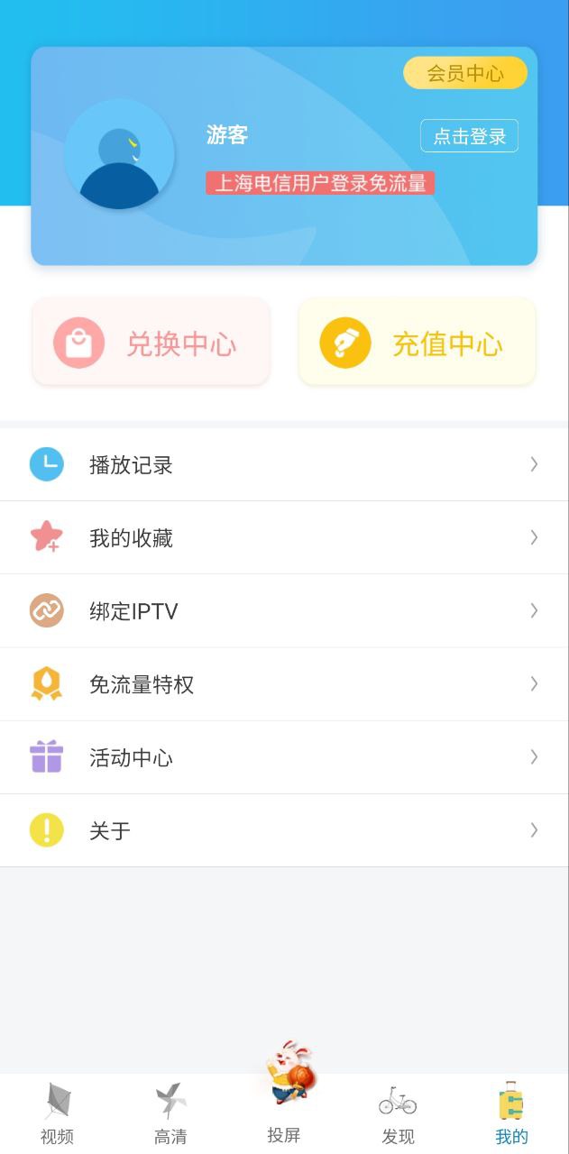 播播TV是怎么回事 怎么關閉