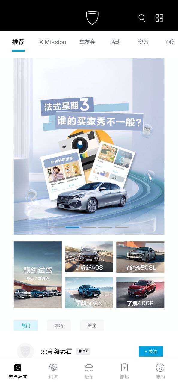 東風(fēng)標(biāo)致308新車多少錢