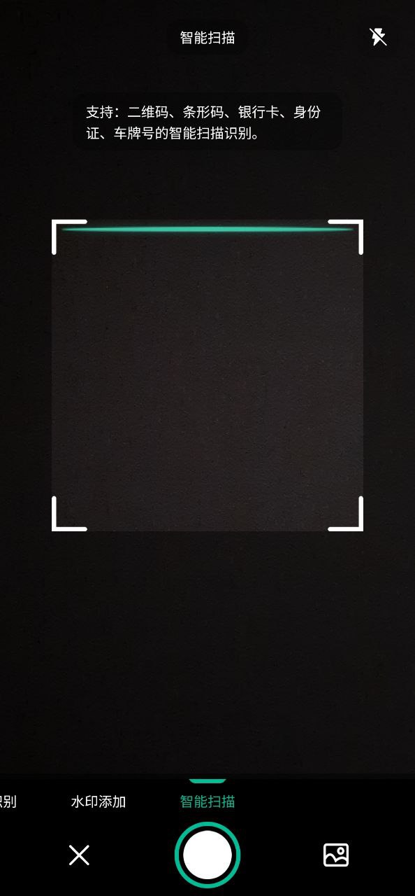 全能文檔掃描王怎么用