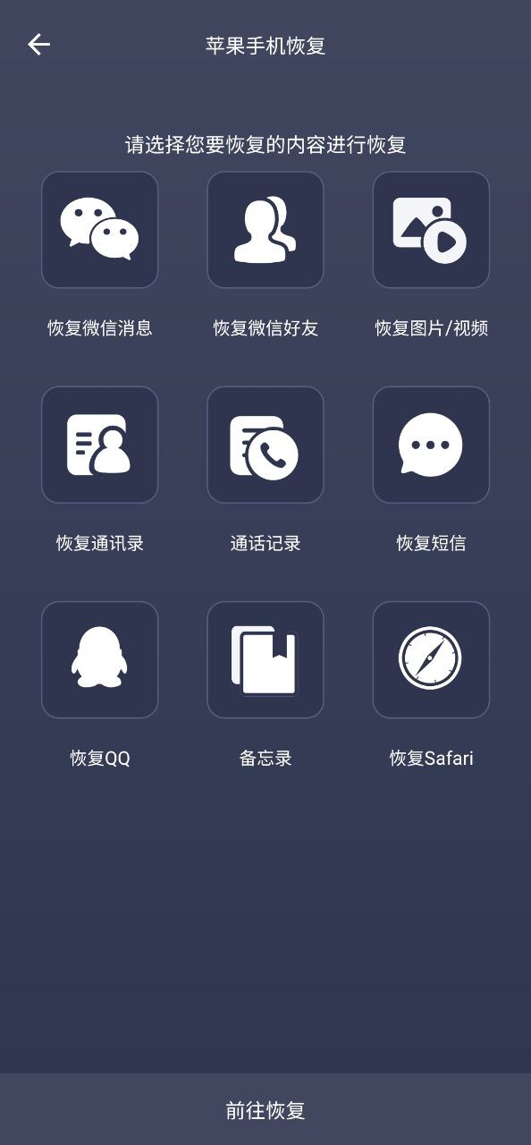 數(shù)據(jù)恢復(fù)管家大師有用嗎