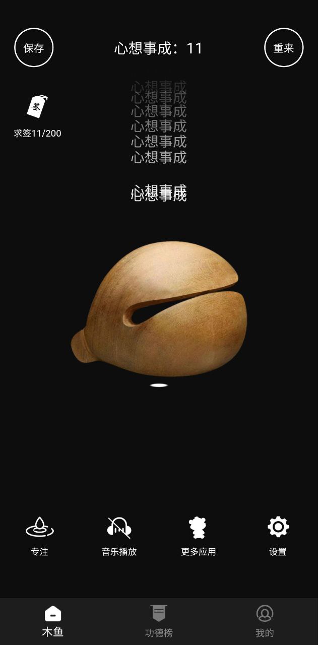 減壓木魚怎么做