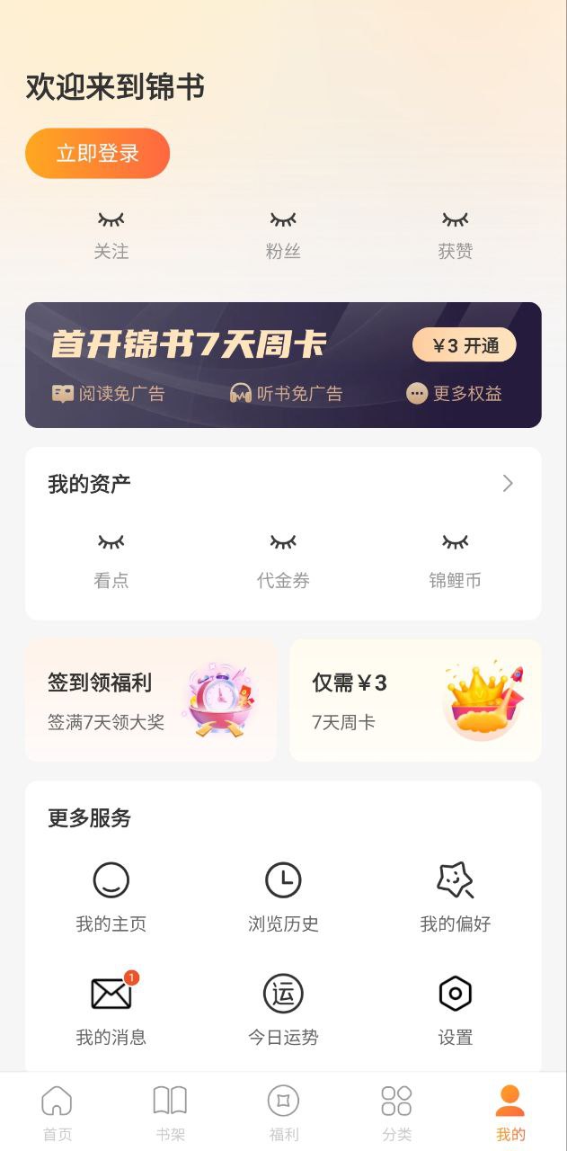 傾城尋親沈錦書小說怎么用