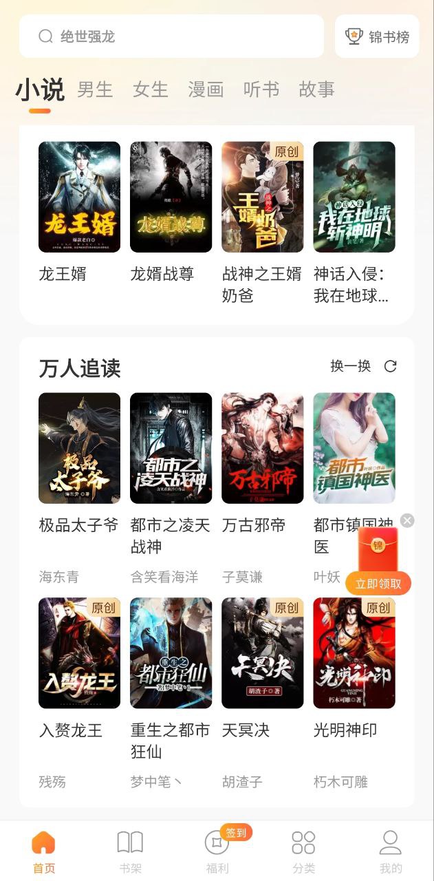 傾城尋親沈錦書小說怎么用