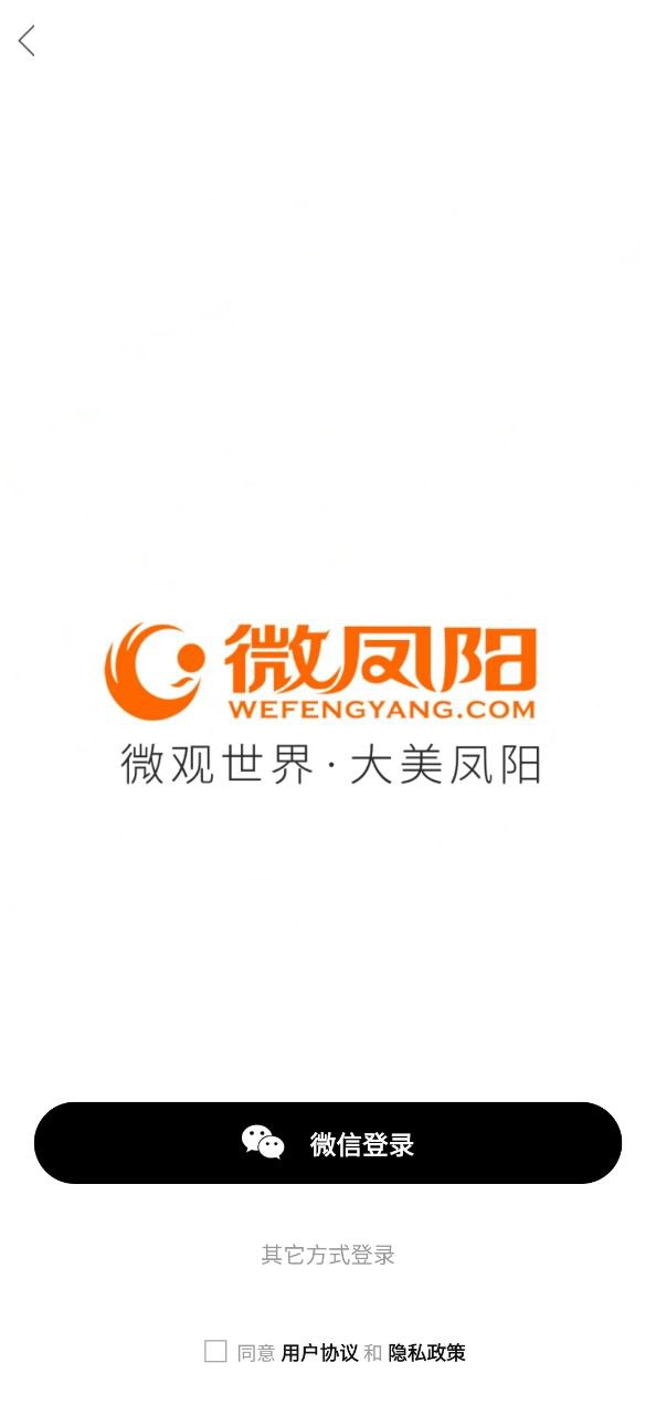 微鳳陽app怎么用