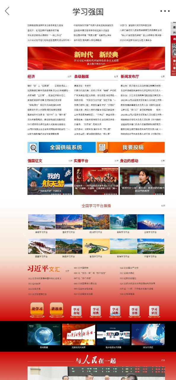 微鳳陽app怎么用