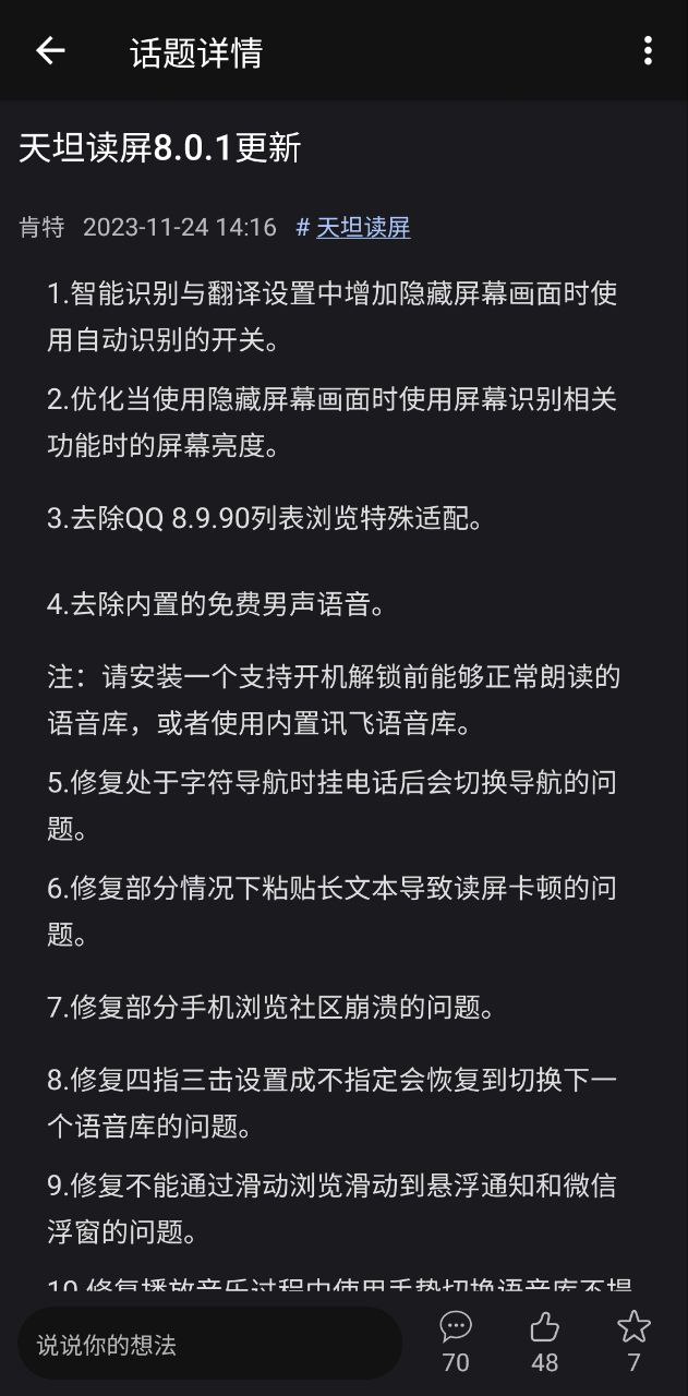 天坦讀屏怎么用
