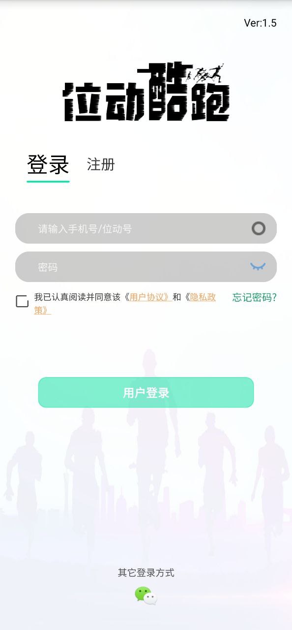 位動酷跑一人多機查出來會怎樣