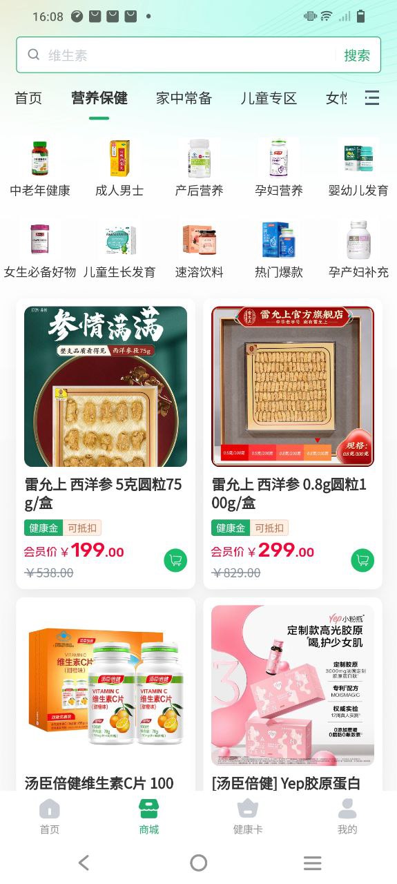 優(yōu)健保健品怎么樣