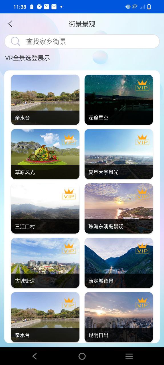 奧維互動衛星地圖高清3d衛星圖怎么用