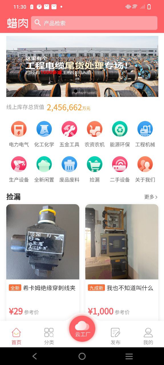 蠟肉怎樣做好吃又簡單