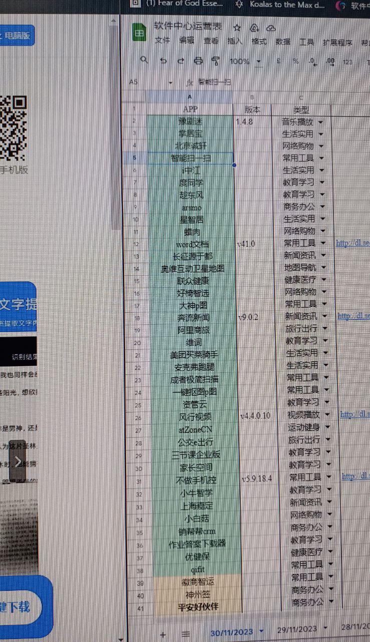 智能掃一掃在手機(jī)哪里
