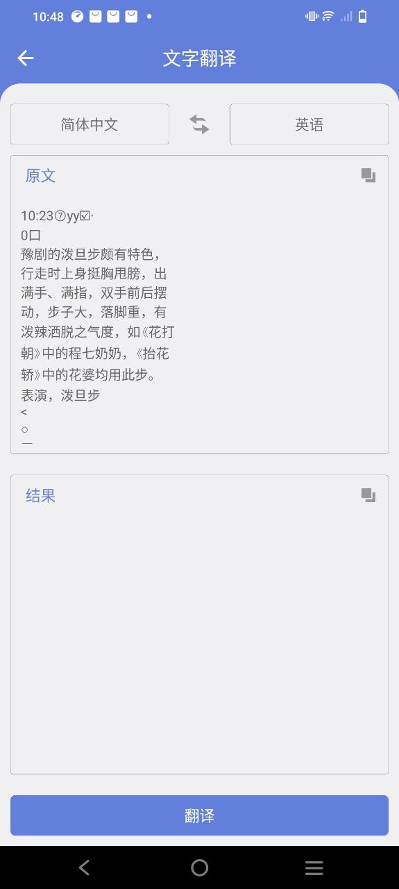 智能掃一掃在手機(jī)哪里