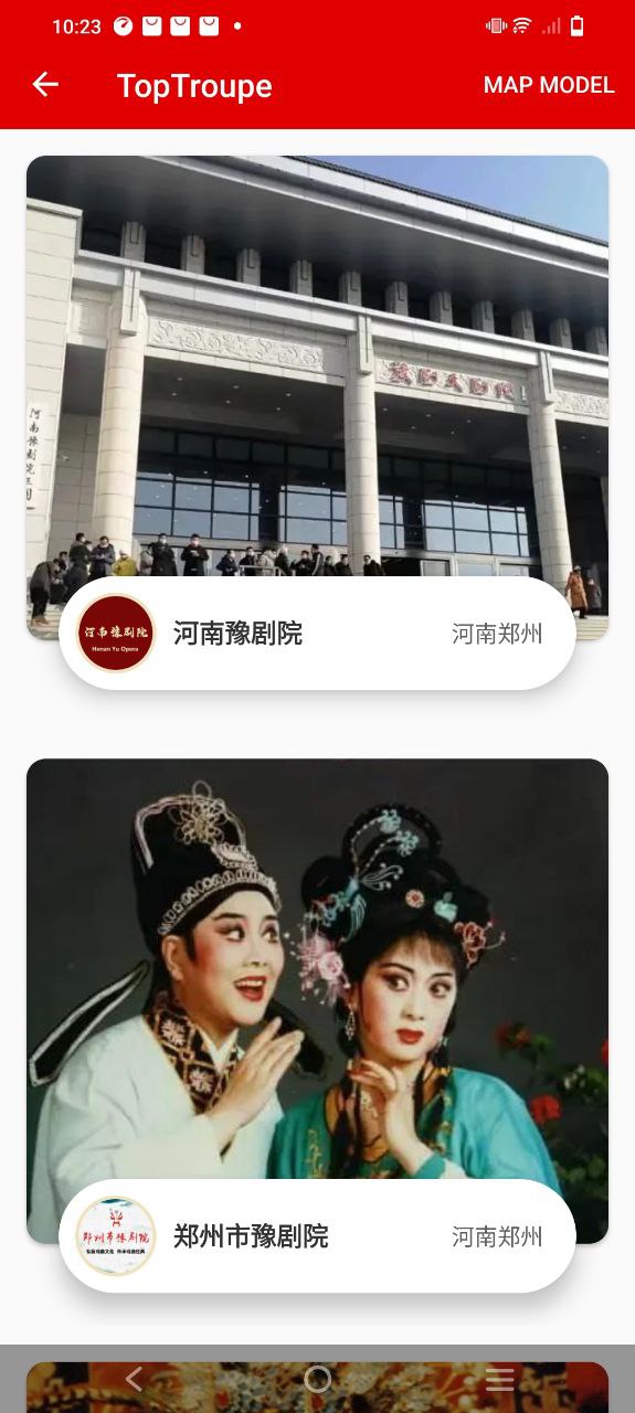 豫劇迷app怎么用