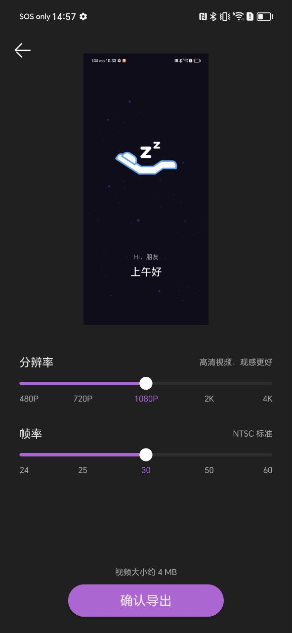 番茄編輯哪個好