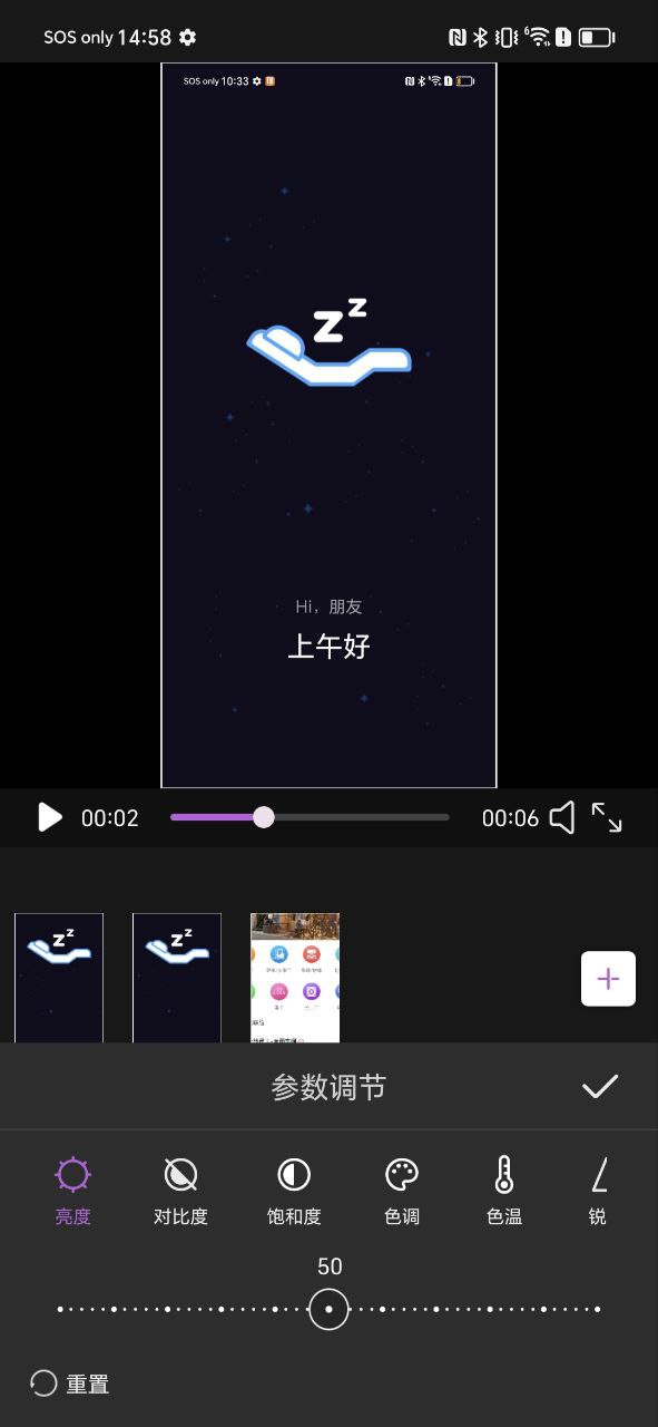 番茄編輯哪個好