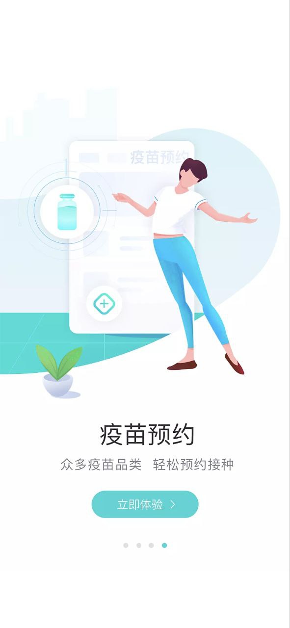 導醫通為什么不能預約