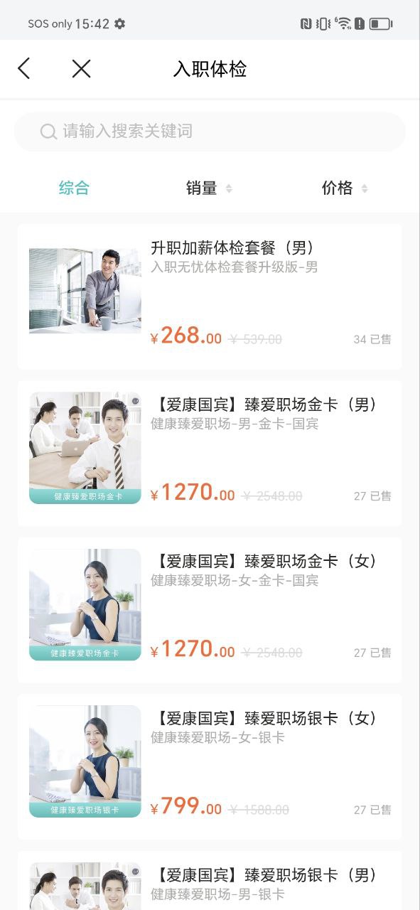 導醫通為什么不能預約