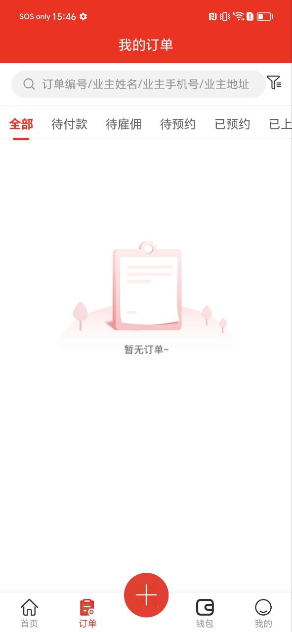 全屋智能管家空調家電穩壓多少