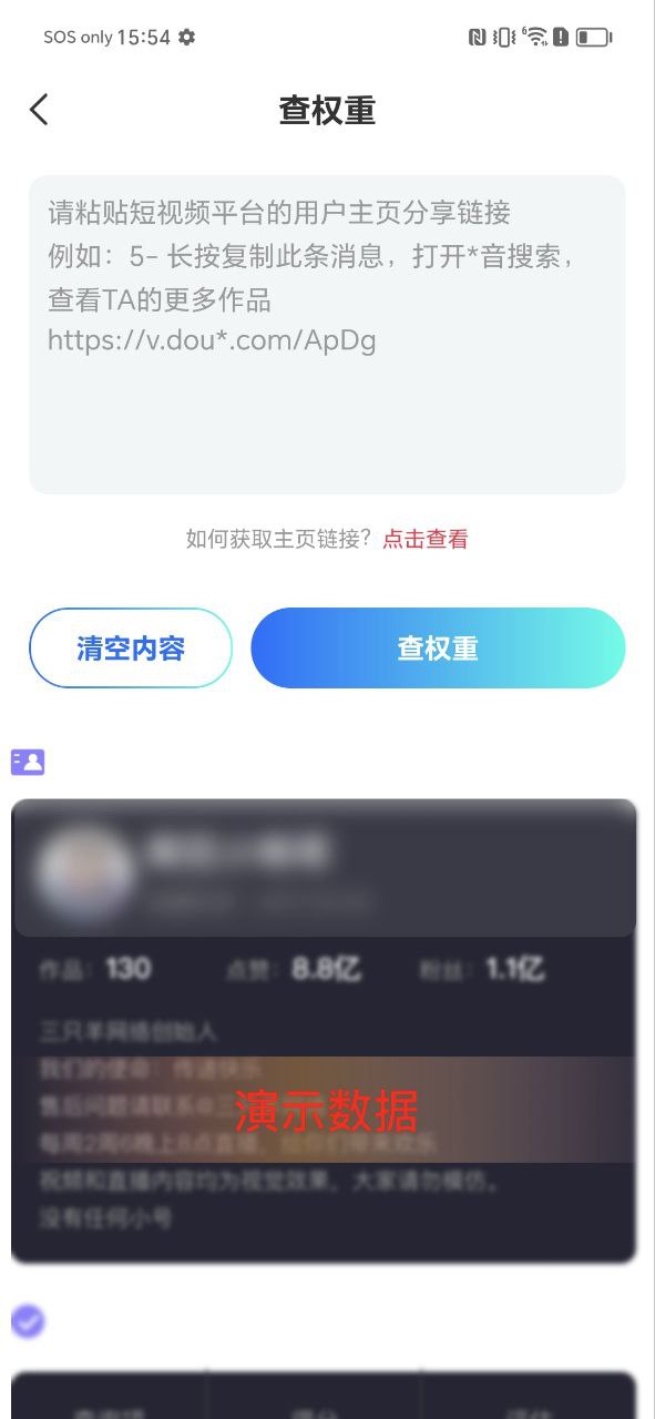 VIP素材庫圖片發抖音要去重嗎