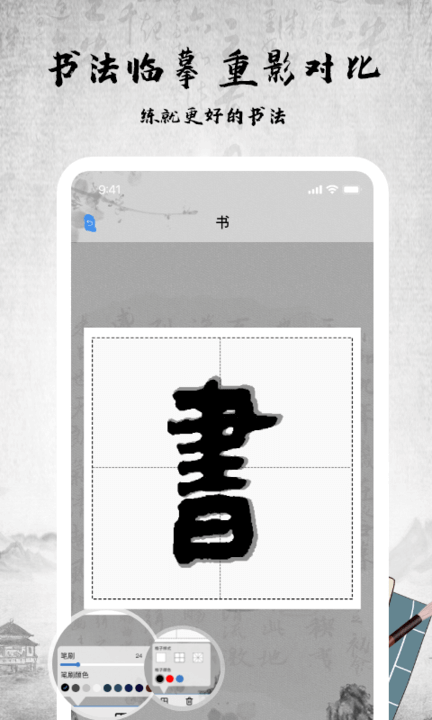 書法字庫2025