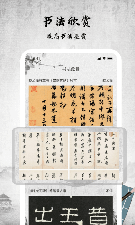 書法字庫2025