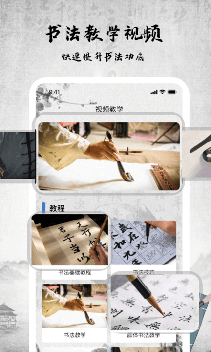 書法字庫2025