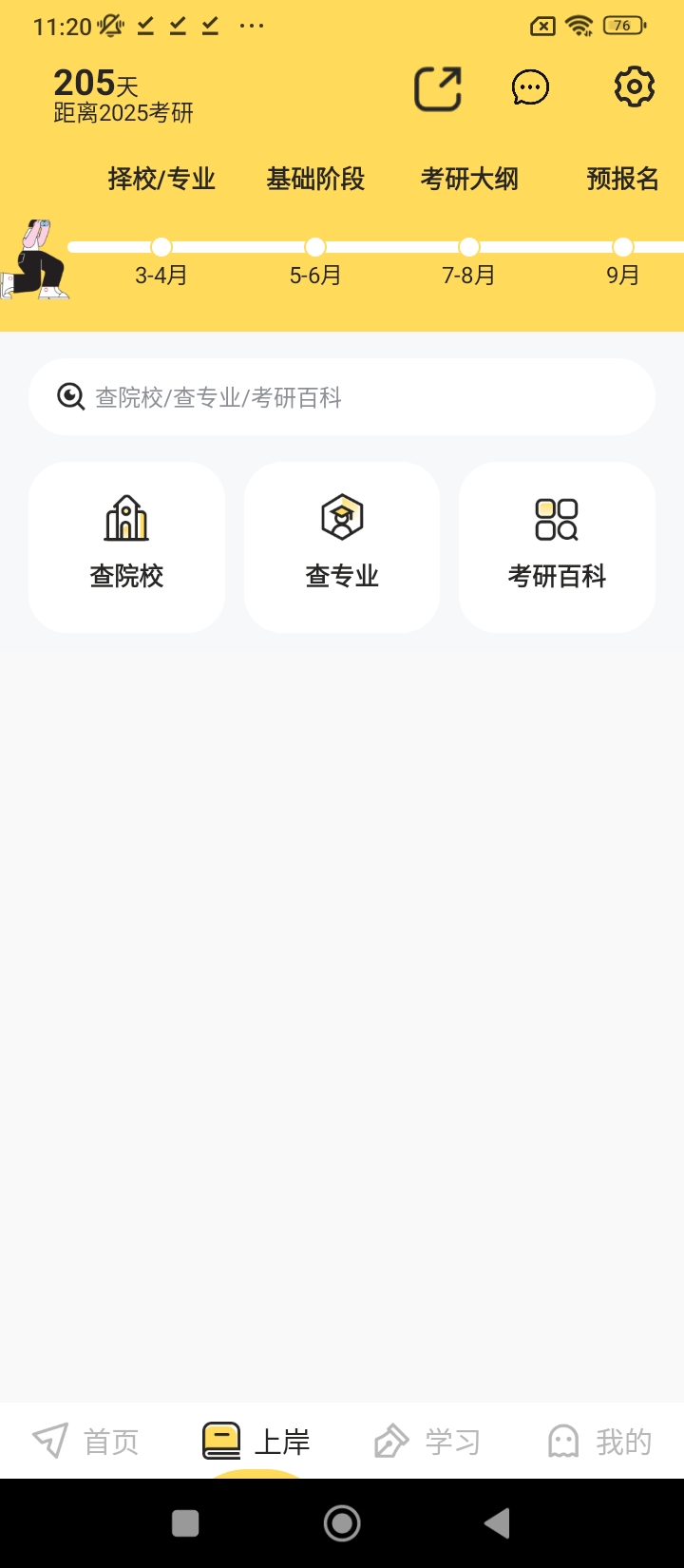 真題伴侶免費(fèi)下載