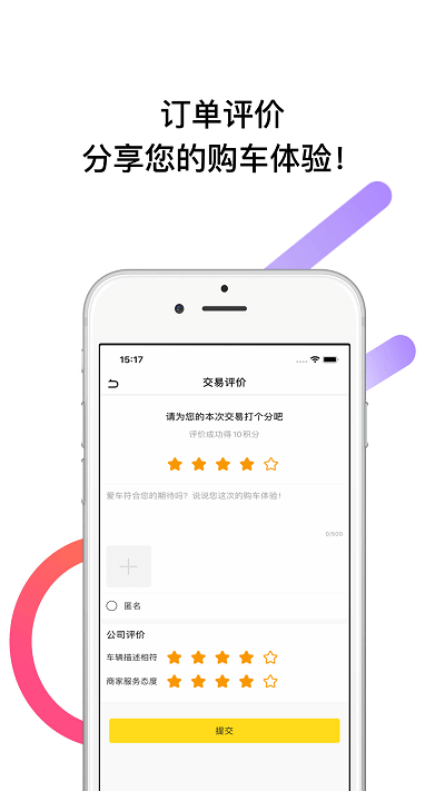 帥車聯盟下載