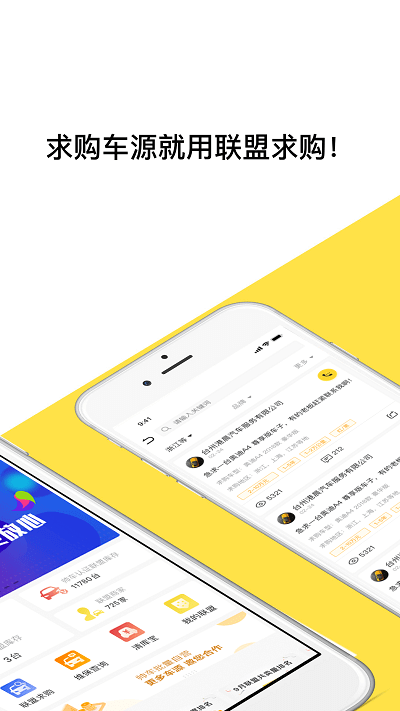 帥車聯盟下載