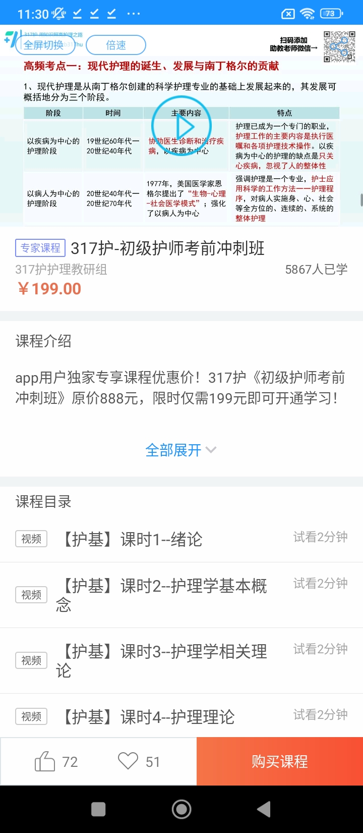 317護