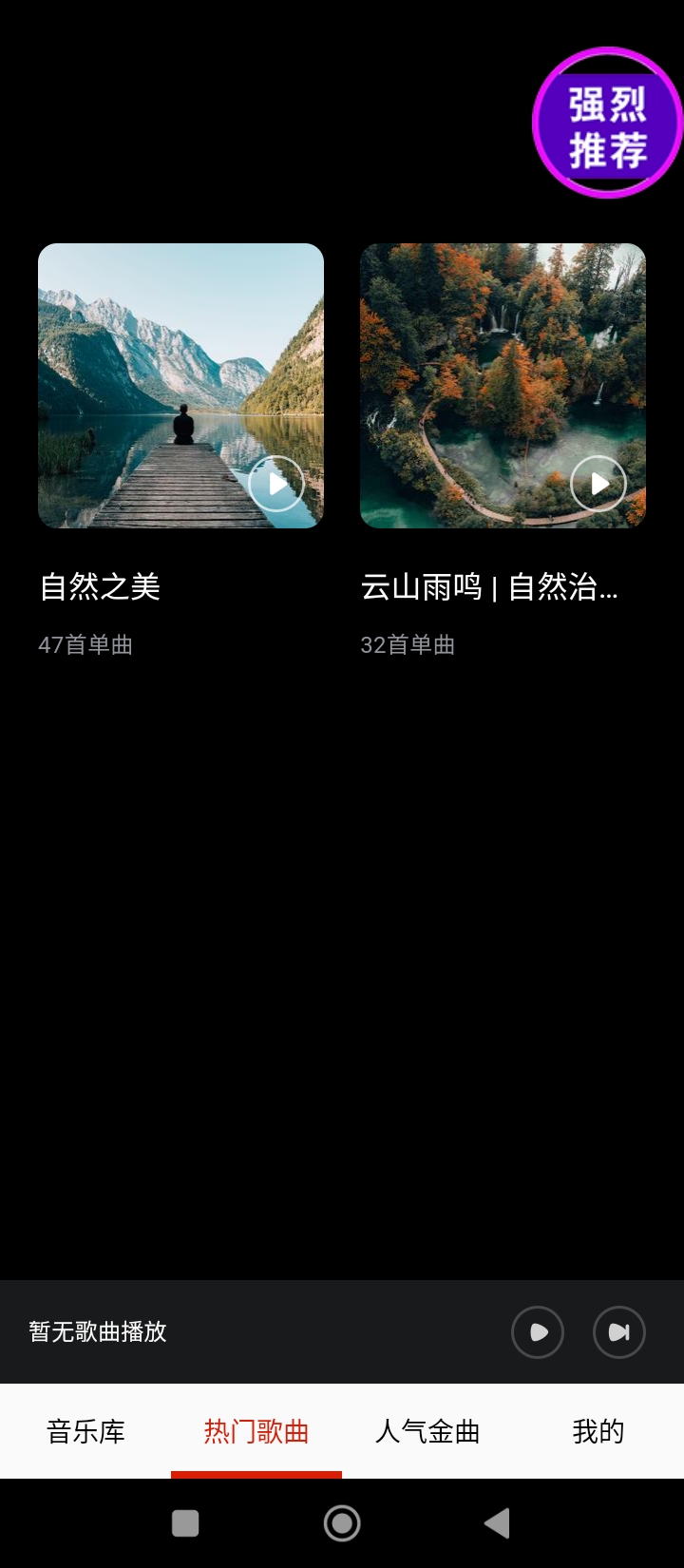 愛音樂大全最新