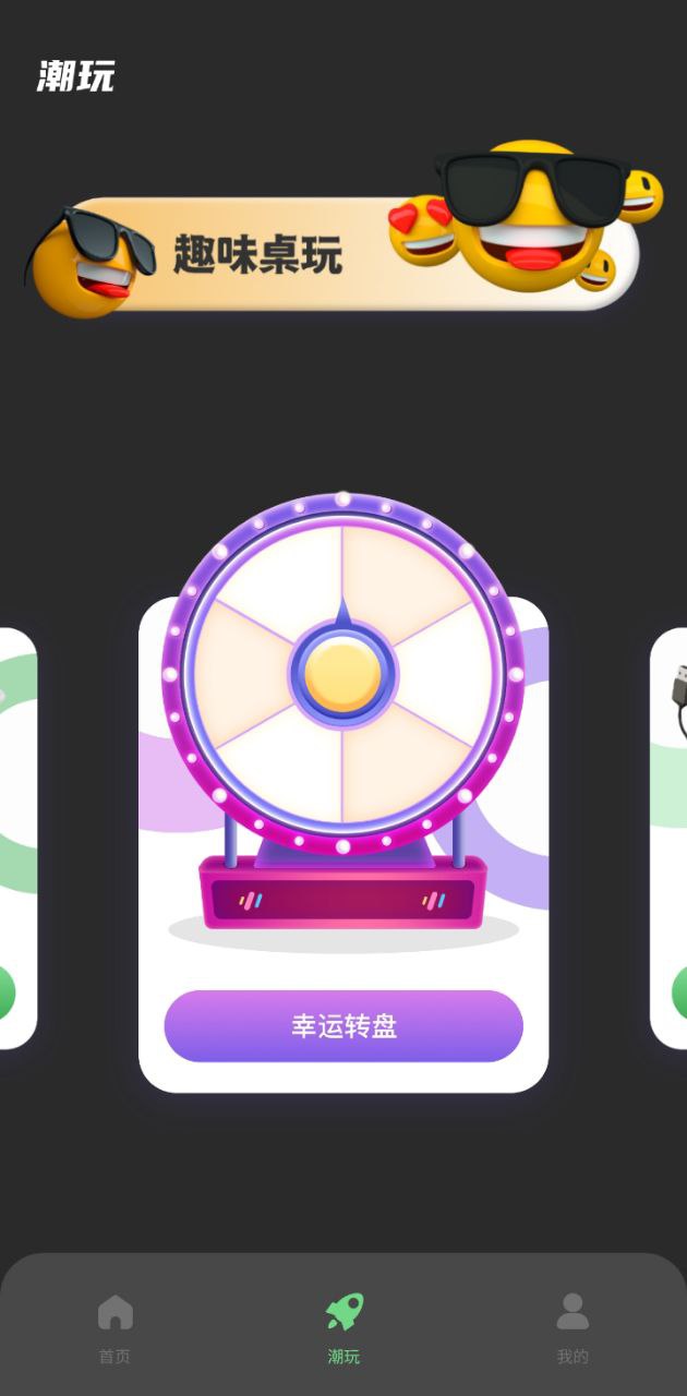 潮玩世界安卓下載