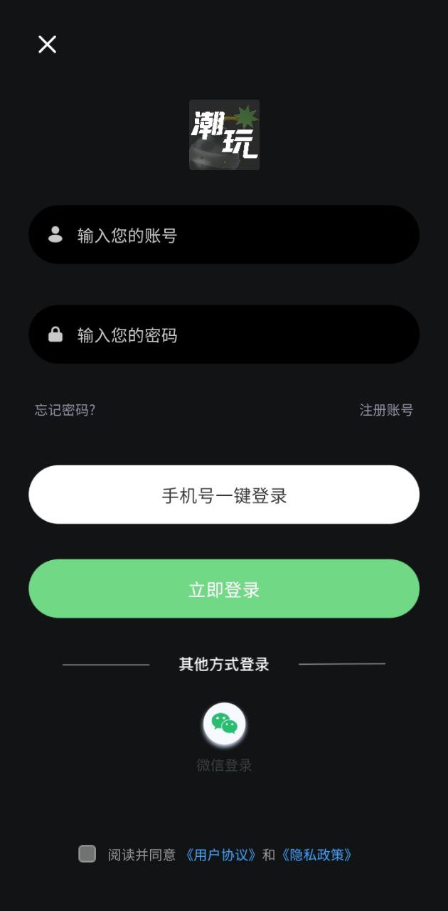潮玩世界安卓下載