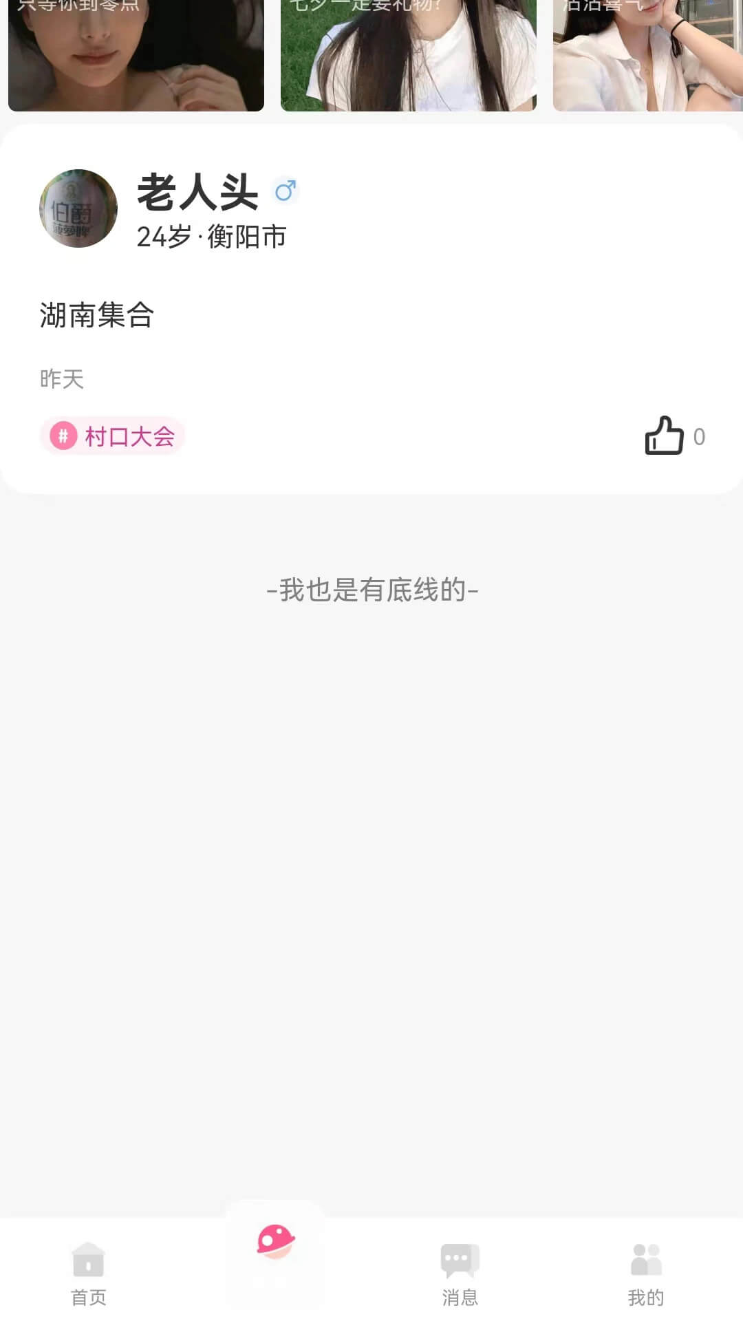 青遇安卓版