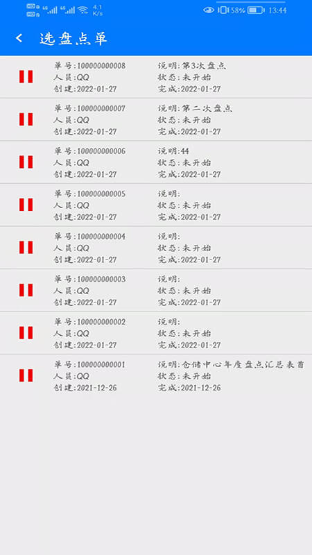 騰遠資產(chǎn)免費下載