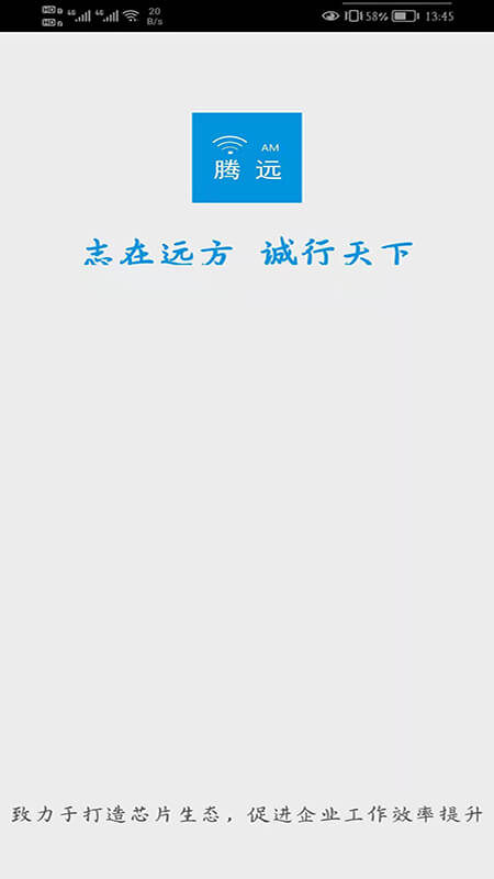 騰遠資產(chǎn)免費下載