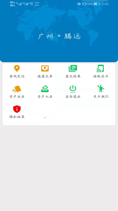 騰遠資產(chǎn)免費下載