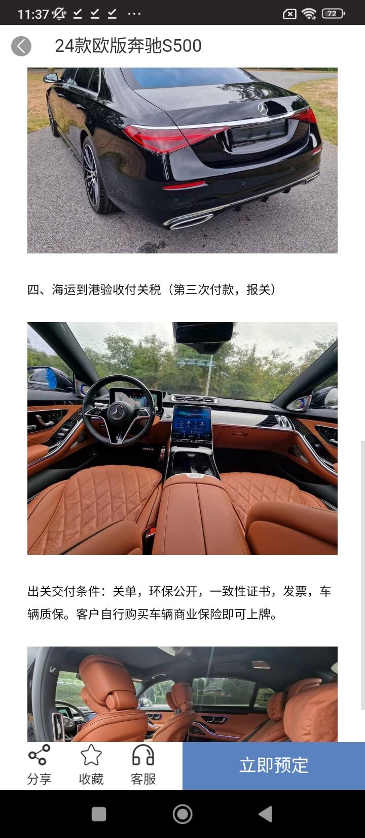 平行進(jìn)口車海外代購安裝