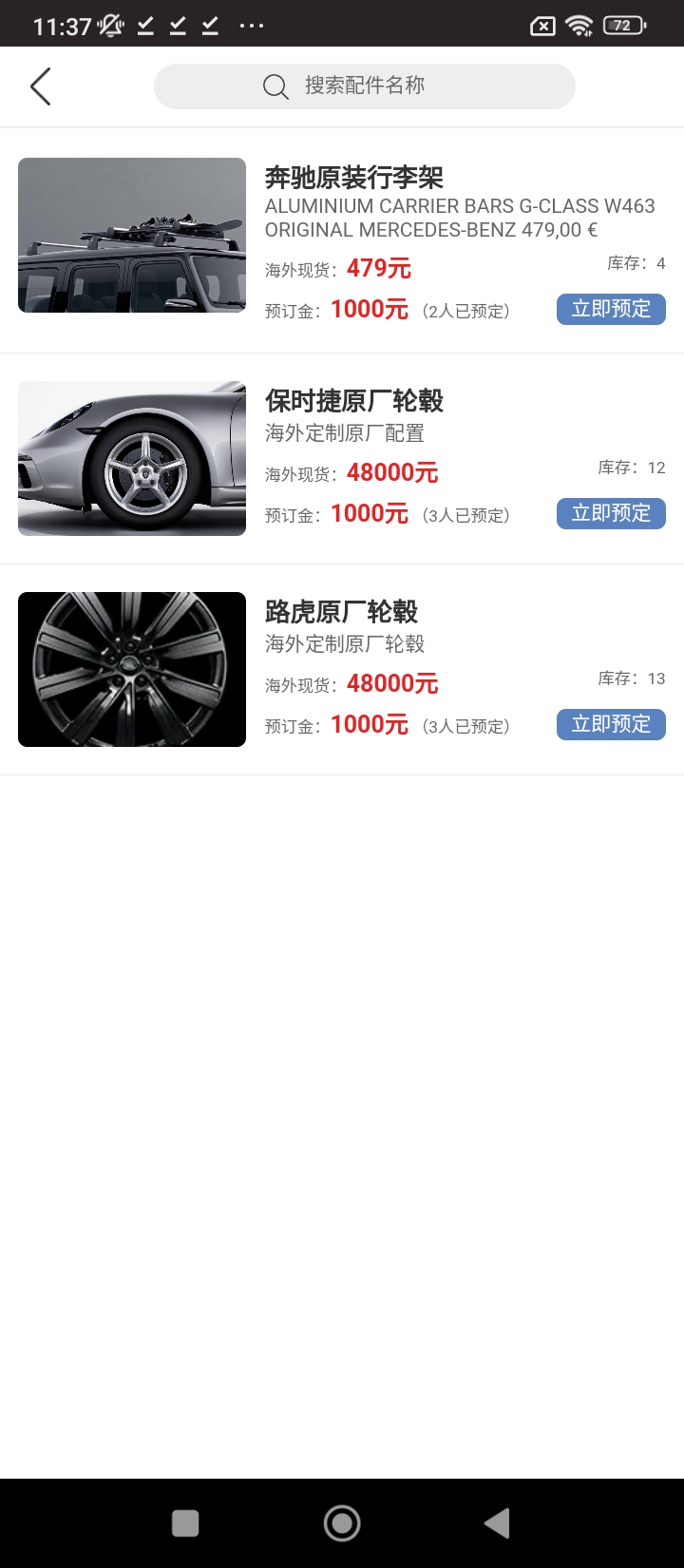 平行進(jìn)口車海外代購安裝