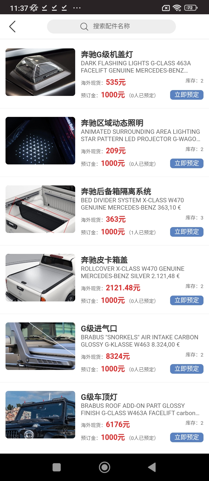 平行進(jìn)口車海外代購安裝