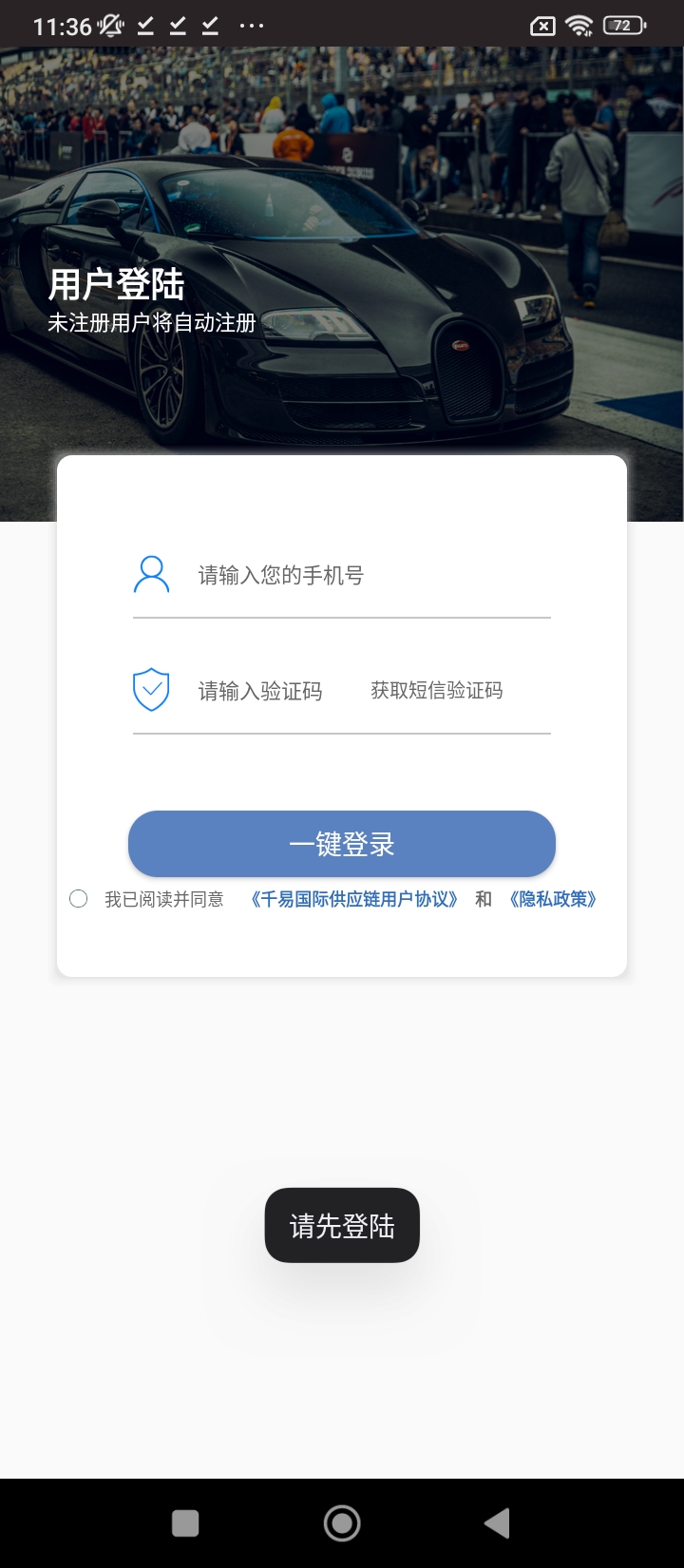 平行進(jìn)口車海外代購安裝