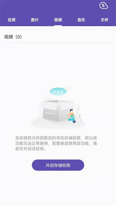 快傳2025