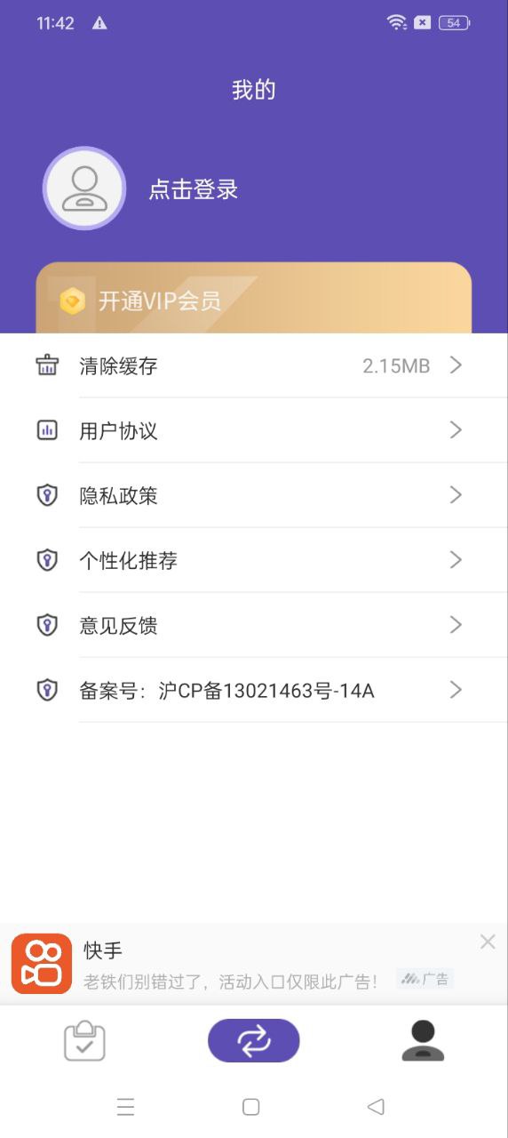 快傳2025