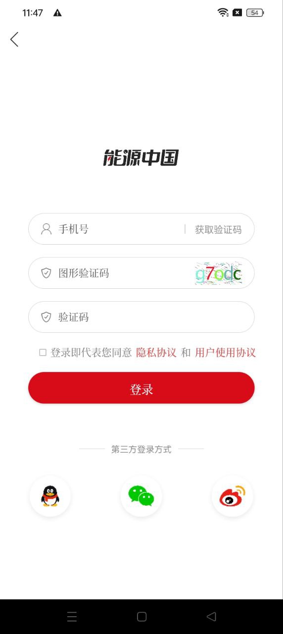 能源中國下載