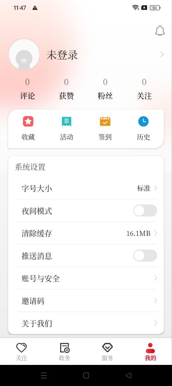 能源中國下載