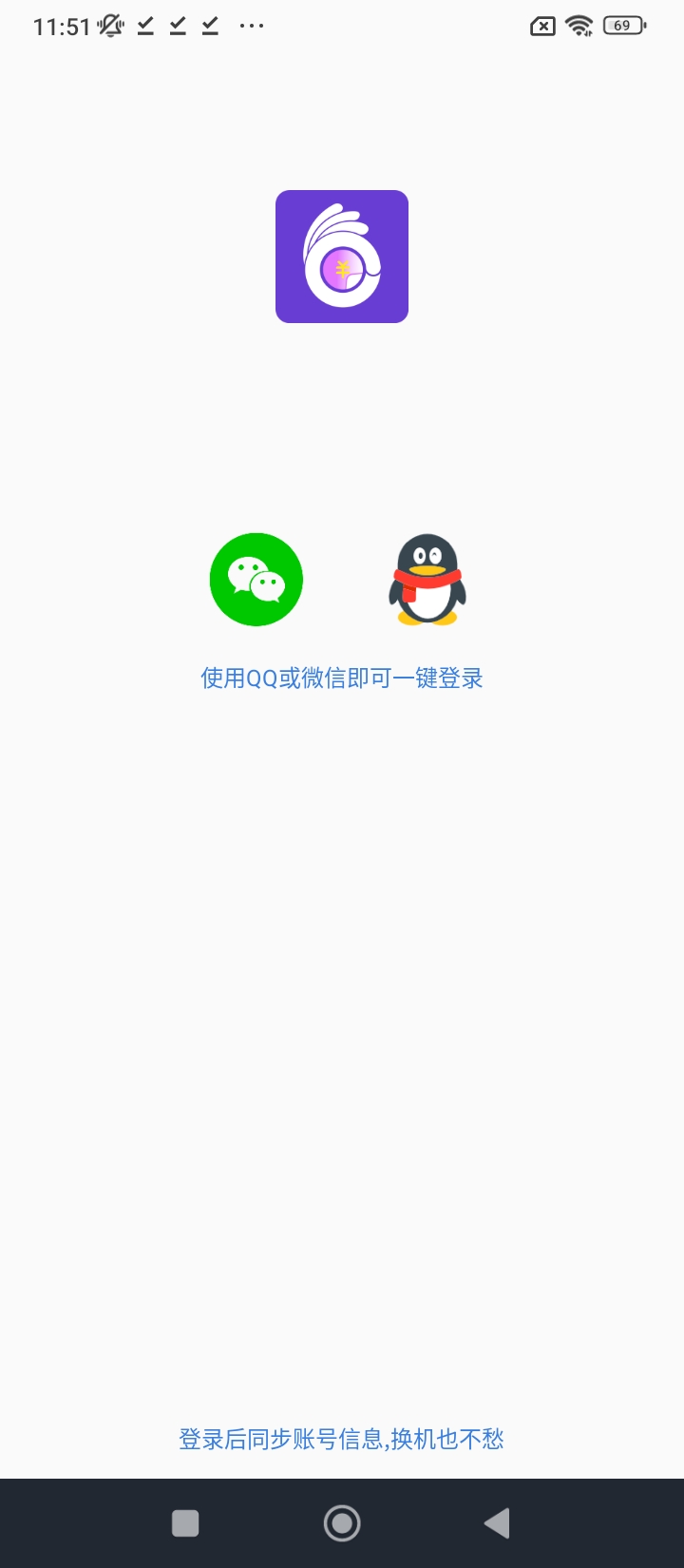 比比價格安卓下載
