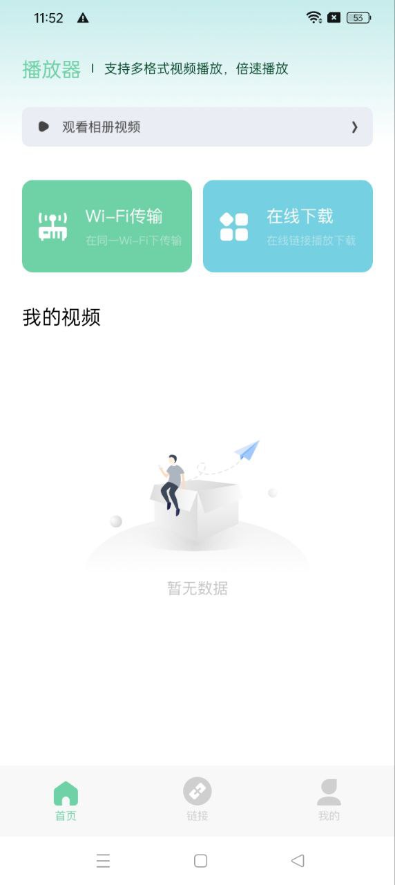 整點視頻播放器免費下載